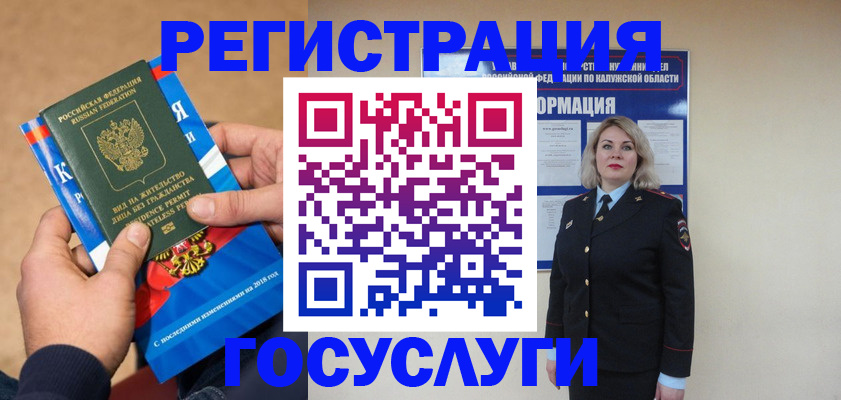 прописка 2025 в Дагестане